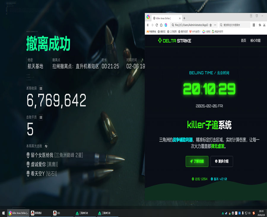 三角洲手游怎么反外挂透视自瞄效果